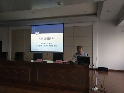 山東德衡（濱州）律師事務所王敬東主任受邀為濱州港務集團開民法培訓“小灶”