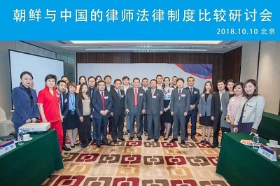 德衡律師集團(tuán)與朝鮮對外經(jīng)濟(jì)法律冾談所在平壤舉行法律研討會