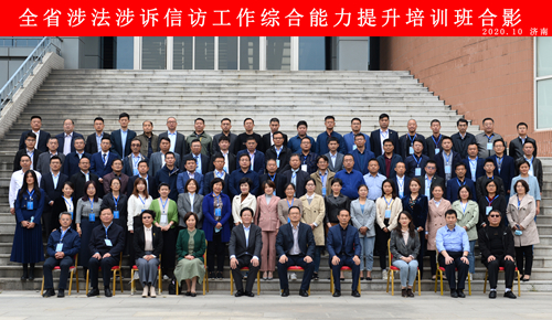 楊美玲律師參加全省涉法涉訴信訪(fǎng)工作綜合能力提升培訓(xùn)班